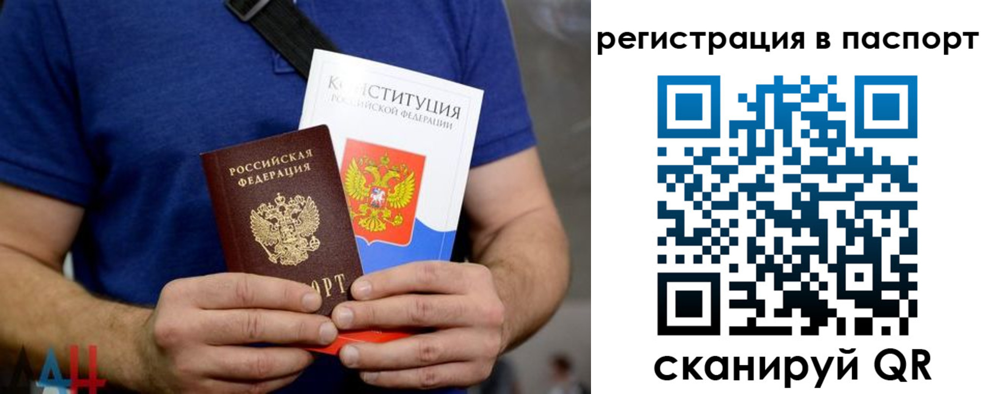 прописка гарантия в Кореновске