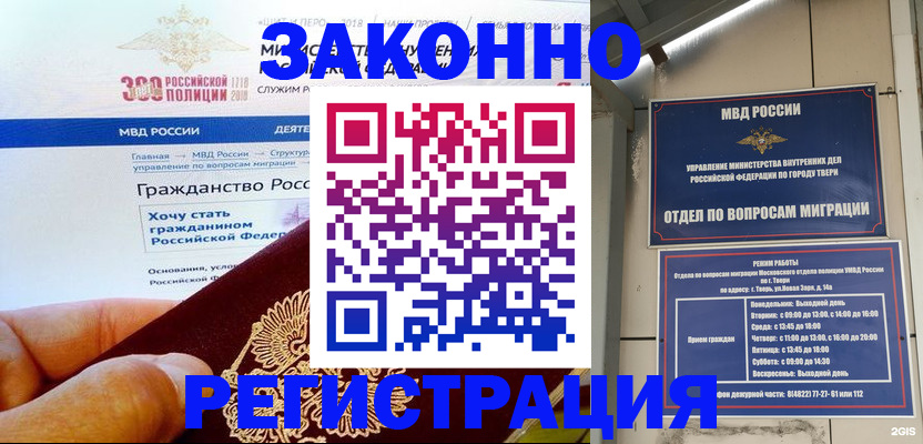 найти адрес прописки в Кореновске