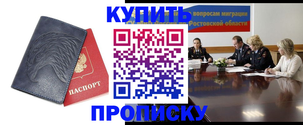 временная регистрация госуслуги в Кореновске