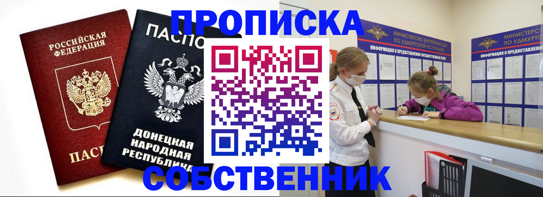 где прописаться в Кореновске