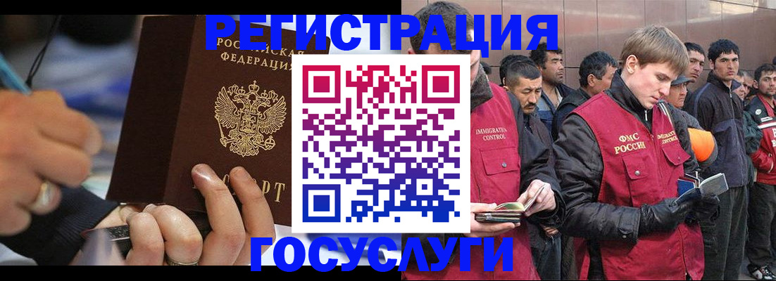 временная регистрация госуслуги в Кореновске